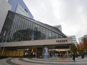 東京芸術劇場