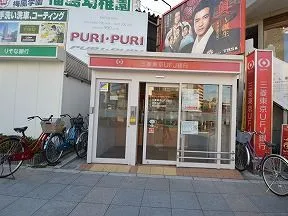 三菱東京UFJ銀行　福島駅前出張所（ATM）