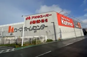 カーマホームセンター　熱田店