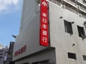 東日本銀行　月島支店