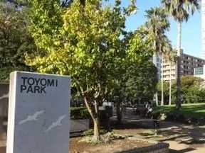 豊海運動公園