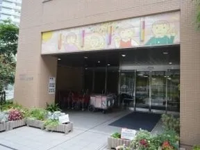 晴海こども園
