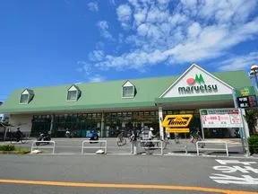 マルエツ第三京浜川崎インター坂戸店