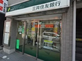 三井住友銀行 鹿島田出張所(ＡＴＭ)