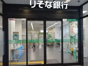 りそな銀行新川崎支店
