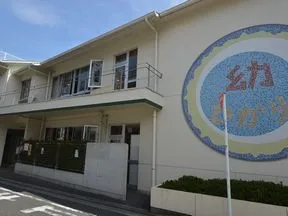 第二ひかり幼稚園