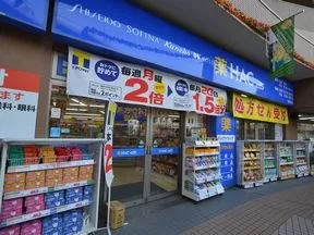 HACドラッグ鹿島田店