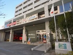 荒川消防署汐入出張所