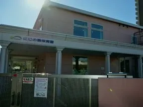 にじの樹保育園
