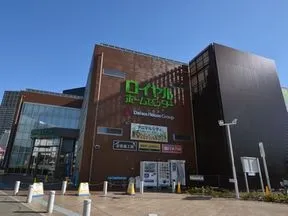 ロイヤルホームセンター南千住店