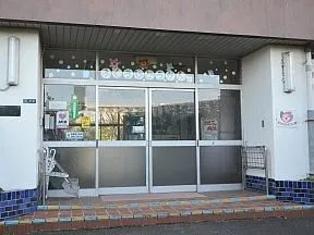 袋児童館