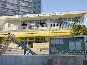 ふくろ幼稚園