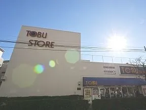 東武ストア小豆沢店