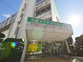 三恵インドアスポーツ赤羽