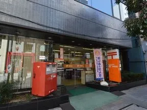 神田南神保町郵便局