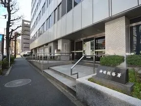 神田税務署