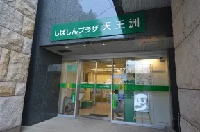 芝信用金庫　高輪支店プラザ天王洲出張所
