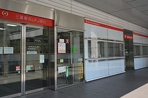 三菱東京UFJ銀行　品川駅前支店