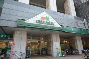 マルエツ港南ワールドシティ店