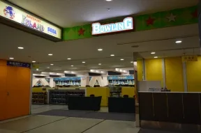 品川プリンスボーリングセンター