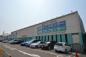 高輪ゴルフセンター・テニスセンター