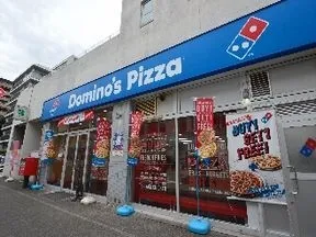 ドミノピザ下丸子店