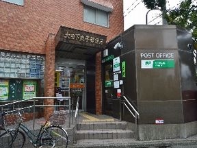 大田下丸子郵便局
