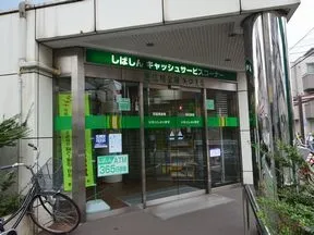 芝信用金庫　矢口支店