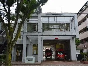 矢口消防署下丸子出張所