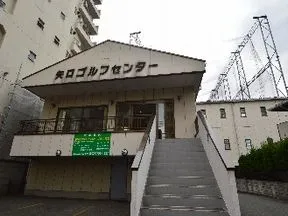 矢口ゴルフセンター