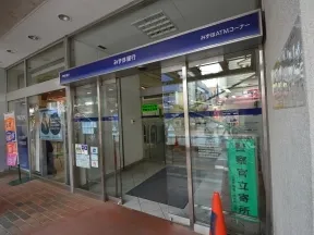みずほ銀行烏山支店