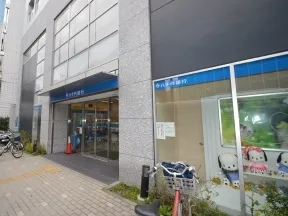 八千代銀行烏山支店