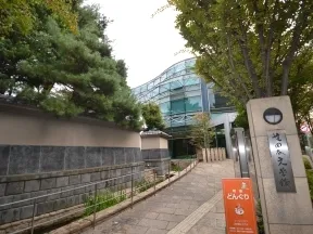 世田谷文学館