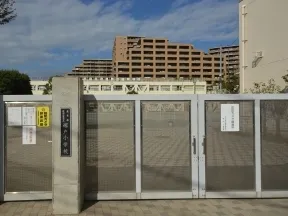 区立塚戸小学校