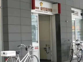 秋葉原交番
