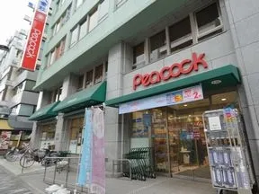 ピーコック神田妻恋支店