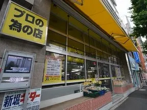 ハナマサ湯島店