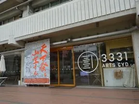 3331 Arts Chiyoda