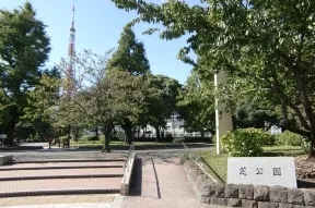 都立芝公園