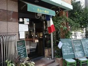 東京パリ食堂