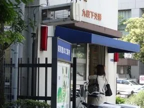九段下交番