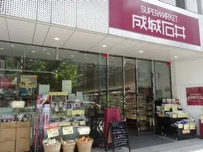 成城石井　神保町店