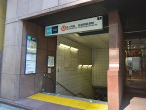 「新宿御苑前」駅2番出口