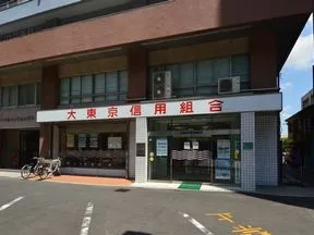 大東京信用組合　新宿支店