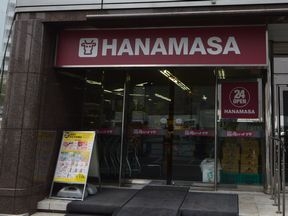 肉のハナマサ 西新橋店