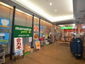 マルエツプチ