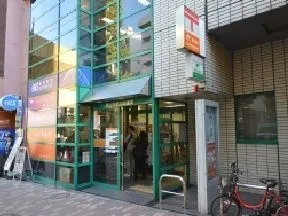 恵比寿駅前郵便局