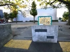 恵比寿南一公園