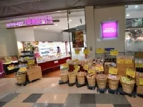 成城石井　アトレ恵比寿　