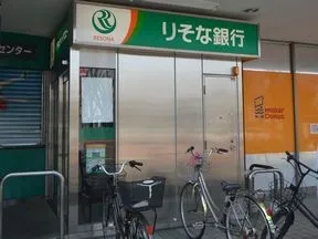 りそな銀行 東大和駅前出張所